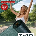 Сетка затеняющая Промышленник зеленая 50% 3х10 м фото 1