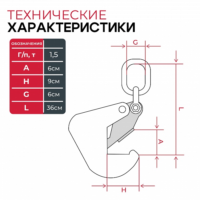 Захват монтажный Промышленник оцинкованный 1,5 т упаковка 2 шт. фото 6