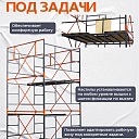 Вышка-тура TeaM ВСП 2.0х2.0, 14.8 м фото 7