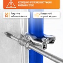 Леса строительные рамные ЛРСП 20 комплект 4x2 м фото 9