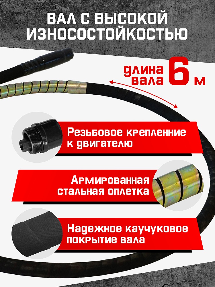 Глубинный вибратор для бетона TeaM ЭП-1400, вал 6 м., наконечник 51 мм (комплект) фото 3