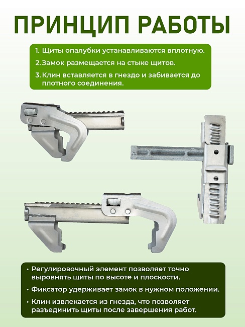 Замок для опалубки Промышленник BFD универсальный удлиненный упаковка 10 шт. фото 3