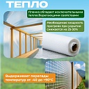 Армированная пленка для теплиц Промышленник 120 г/м2, 4х10м фото 2
