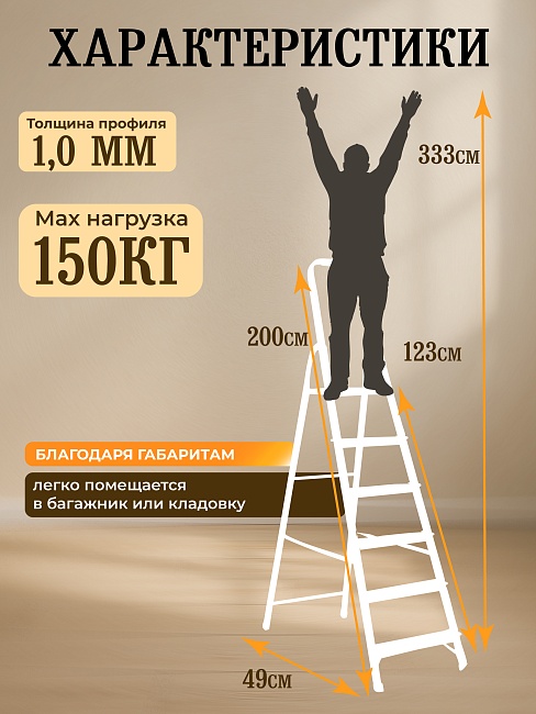 Стремянка Alumet  AM 706 фото 2